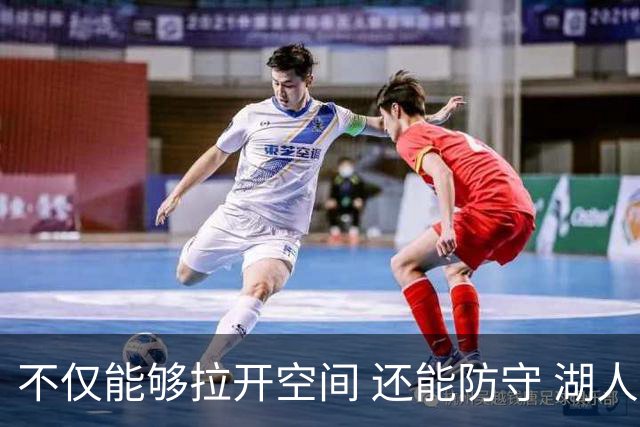 不仅能够拉开空间 还能防守 湖人选中卡梅隆·卡尔评级：B+