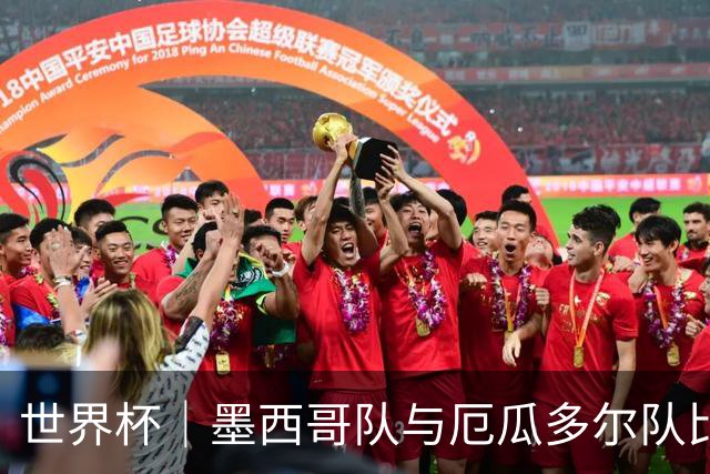 世界杯｜墨西哥队与厄瓜多尔队比赛因雷雨延迟