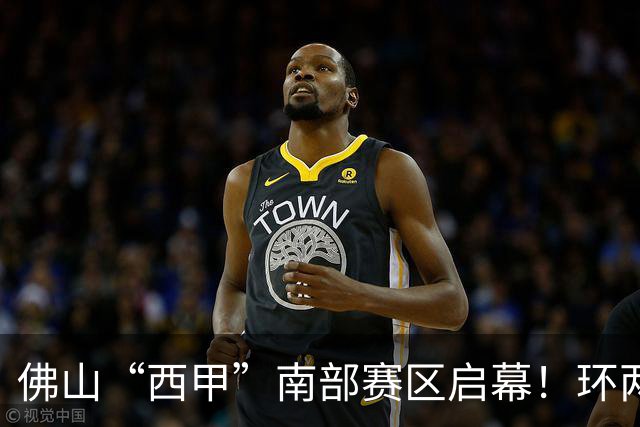 佛山“西甲”南部赛区启幕！环两江六镇共唱文旅大戏