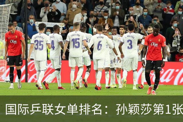 国际乒联女单排名：孙颖莎第1张本美和第3 前20中日各7席