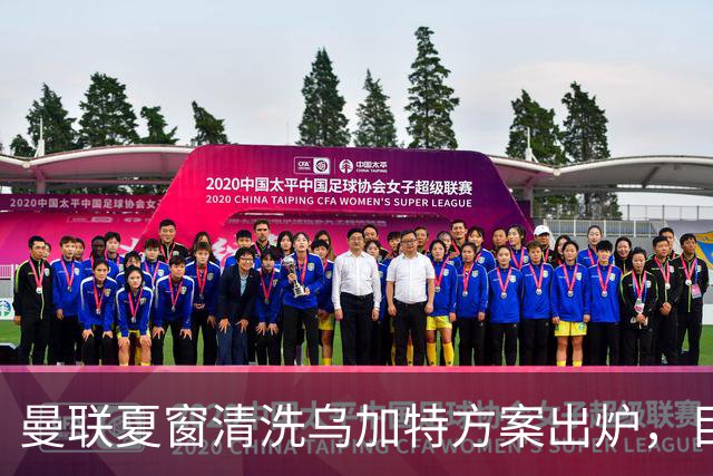 曼联夏窗清洗乌加特方案出炉，目标回笼3000万镑