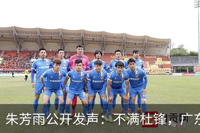 朱芳雨公开发声：不满杜锋，广东队或引入哈登？