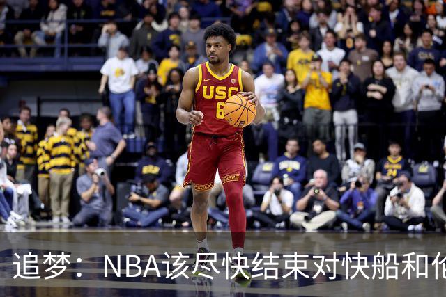 追梦：NBA该尽快结束对快船和伦纳德的调查 这事都拖了快一年了