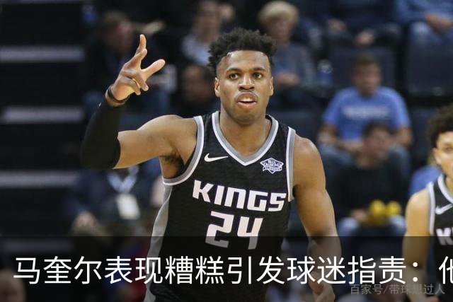 马奎尔表现糟糕引发球迷指责：他就是垃圾
