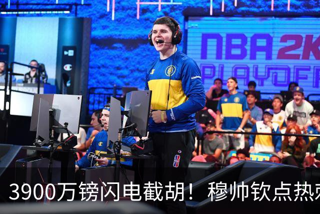 3900万镑闪电截胡！穆帅钦点热刺铁卫，皇马右路革命引爆西甲